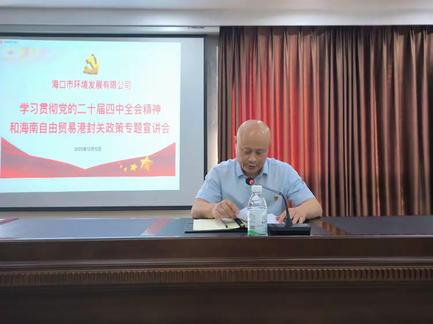 yl6809永利皇宫召开学习贯彻党的二十届四中全会精神和海南自由贸易港封关政策专题宣讲会(图4)