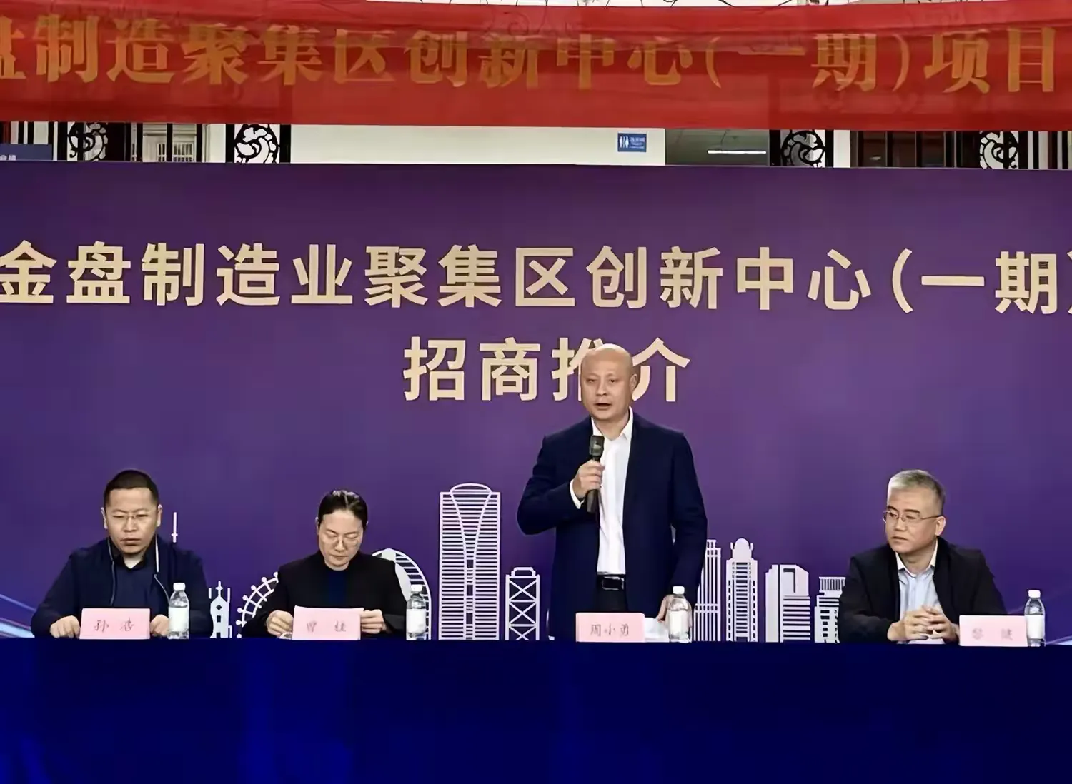 “立于自贸封关新起点，擎动金盘制造新引擎”——yl6809永利皇宫举办海口金盘制造业聚集区创新中心（一期）项目暨资产招商推介会