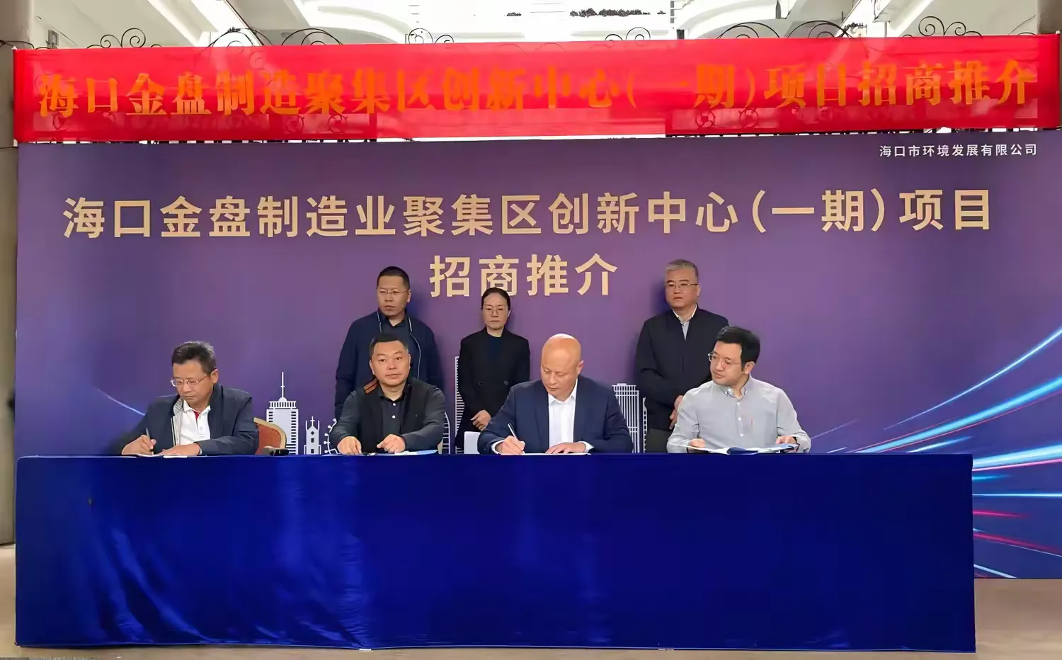 “立于自贸封关新起点，擎动金盘制造新引擎”——yl6809永利皇宫举办海口金盘制造业聚集区创新中心（一期）项目暨资产招商推介会(图3)